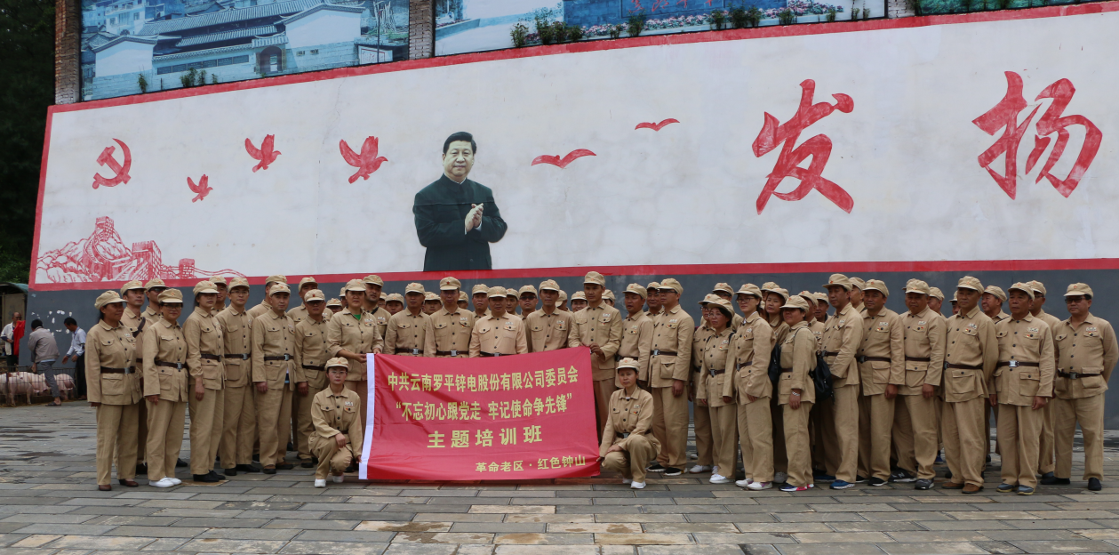 中共云南AG尊龙凯时股份有限公司委员会开展纪念建党98周年系列活动